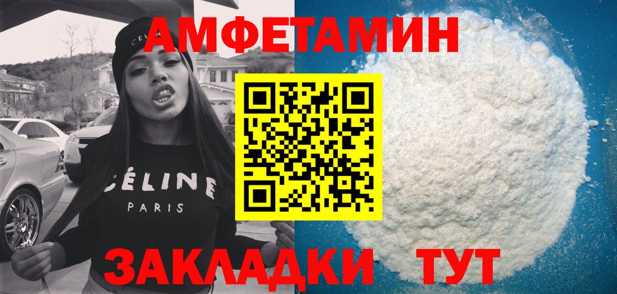 Амфетамин 97% Советская Гавань