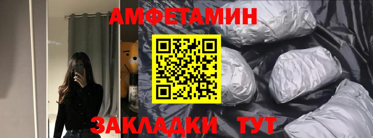 Амфетамин  Вход с VPN  АМФ  Советская Гавань  нарко площадка Telegram  АМФЕТАМИН 98% 