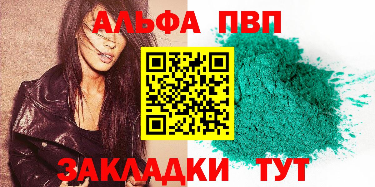 Советская Гавань  Альфа ПВП СК КРИС  Альфа ПВП Соль  APVP Соль  Вход с VPN 
