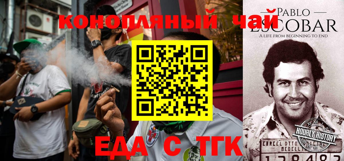 Cannafood конопля  Вход с VPN  Советская Гавань 