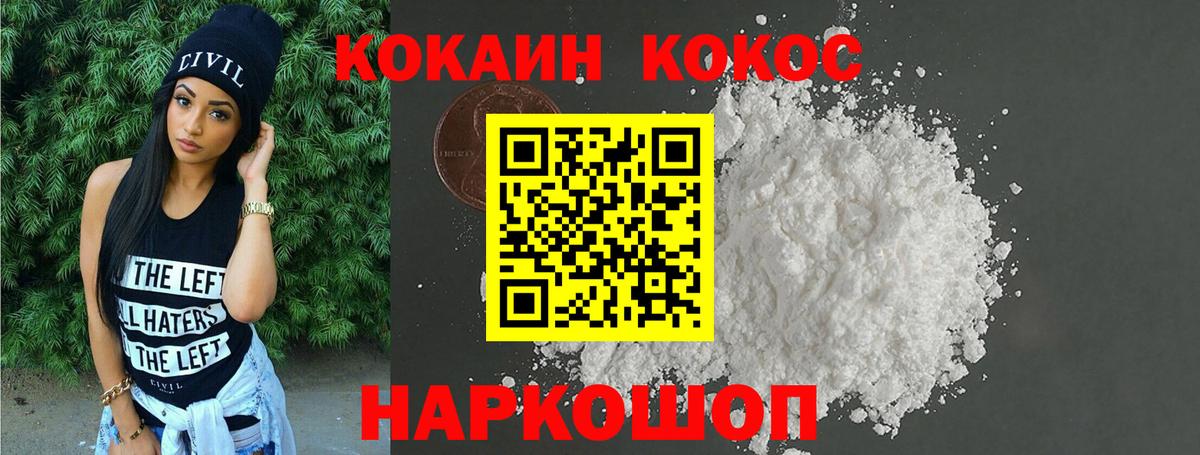 КОКАИН 99%  Кокаин 98%  Вход с VPN  Советская Гавань 