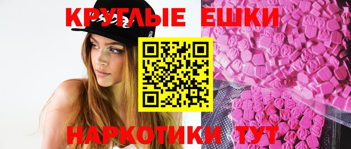 Экстази ешки  Вход с VPN  Советская Гавань  Ecstasy  ЭКСТАЗИ TESLA 