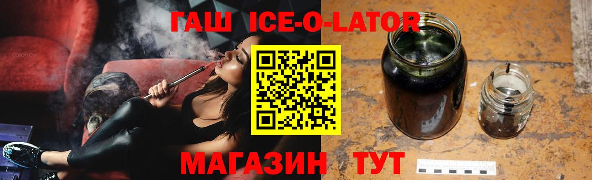 ГАШИШ Premium  Вход с VPN  Советская Гавань 