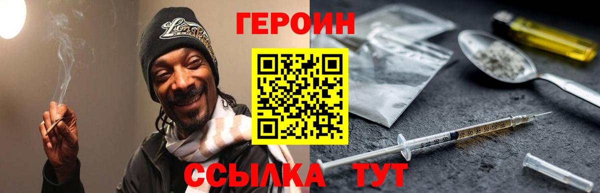 Советская Гавань  Героин гречка  Вход с VPN 