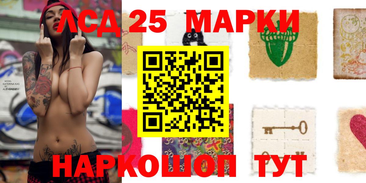 Лсд 25 экстази кислота  Лсд 25 экстази  Вход с VPN  Советская Гавань  Лсд 25 экстази ecstasy 