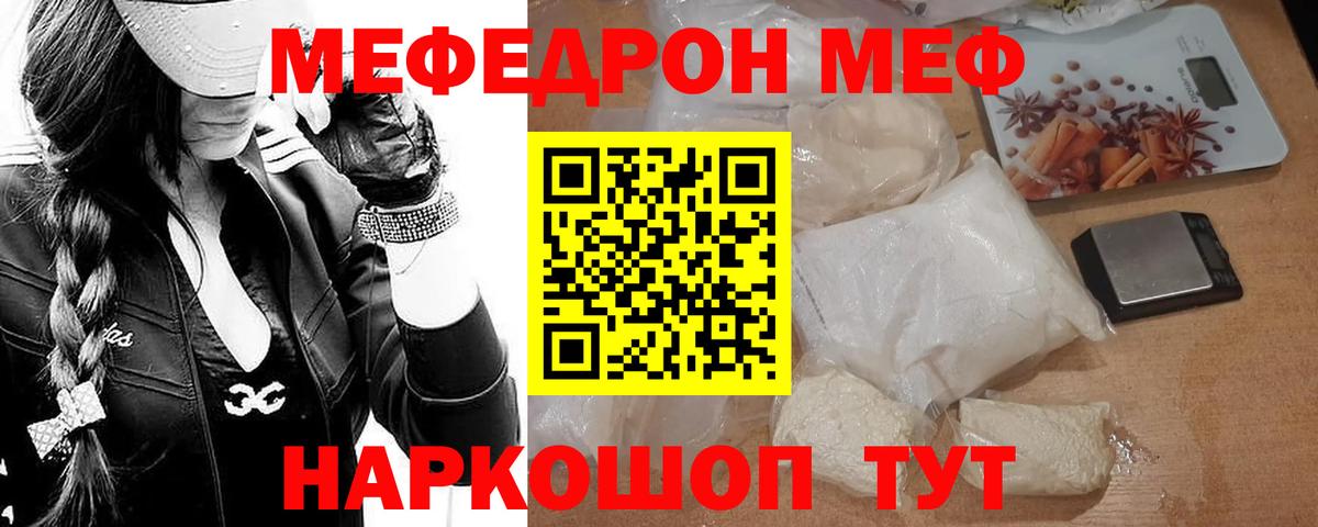 Мефедрон 4 MMC  Меф mephedrone  МЕФ  Мефедрон  Советская Гавань  Вход с VPN 