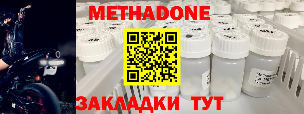 Метадон кристалл  Вход с VPN  Метадон кристалл    сайт  Советская Гавань 