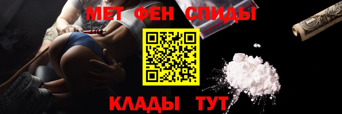 МЕТАМФЕТАМИН Декстрометамфетамин 99.9%  Вход с VPN  МЕТАМФЕТАМИН Декстрометамфетамин 99.9%  Советская Гавань 