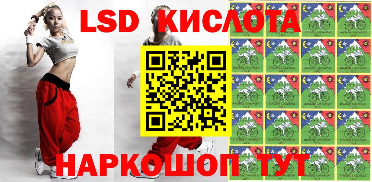 Наркотические марки 1,8мг Советская Гавань